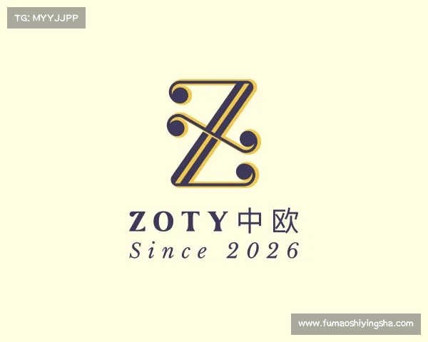 知道zoty中欧